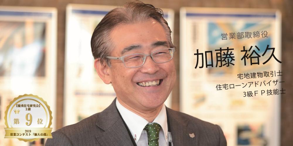 加藤裕久