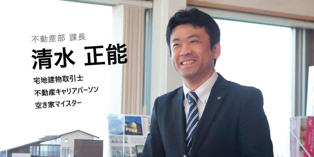 清水正能