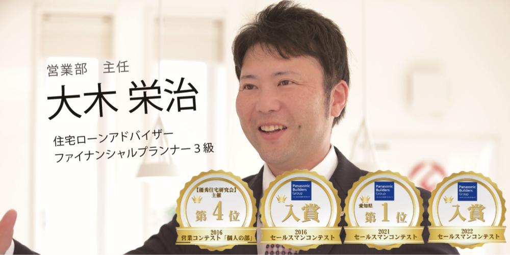 大木栄治