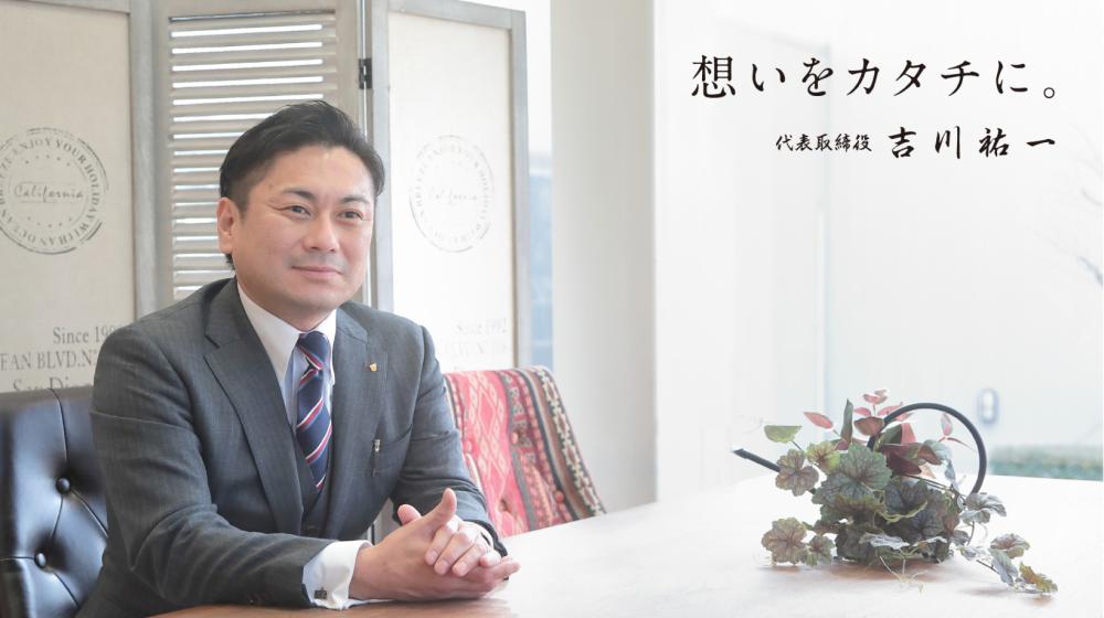 吉川 祐一